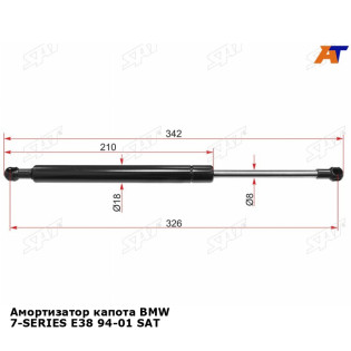 Амортизатор капота BMW 7-SERIES E38 94-01 SAT