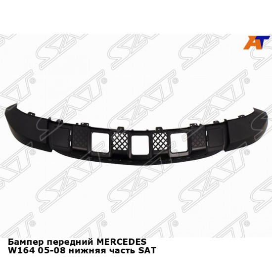 Бампер передний MERCEDES W164 05-08 нижняя часть SAT