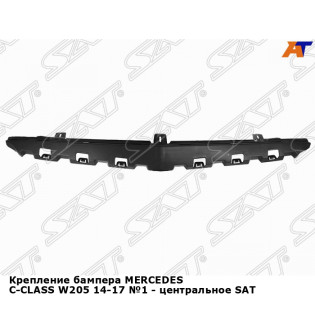 Крепление бампера MERCEDES C-CLASS W205 14-17 №1 - центральное SAT