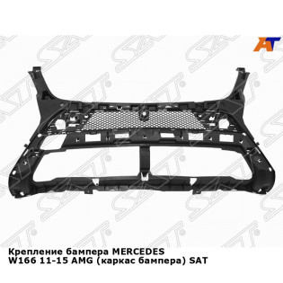 Крепление бампера MERCEDES W166 11-15 AMG (каркас бампера) SAT