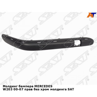 Молдинг бампера MERCEDES W203 00-07 прав без хром молдинга SAT