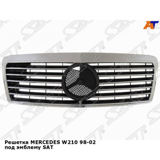 Решетка MERCEDES W210 98-02 под эмблему SAT