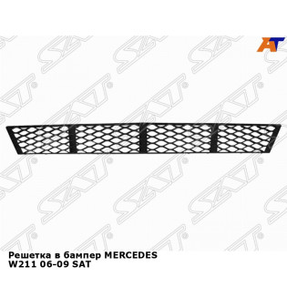 Решетка в бампер MERCEDES W211 06-09 SAT