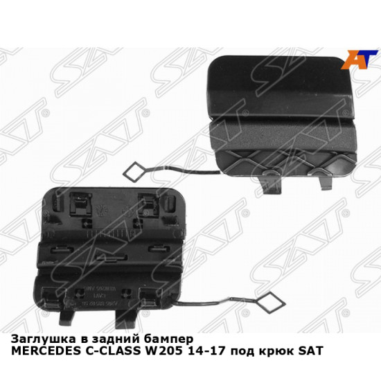 Заглушка в задний бампер MERCEDES C-CLASS W205 14-17 под крюк SAT