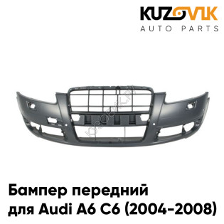 Бампер передний Audi A6 C6 (2004-2008) под парктроники и омыватели KUZOVIK