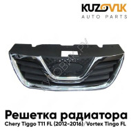 Решетка радиатора Chery Tiggo T11 FL (2012-2016) Vortex Tingo FL KUZOVIK