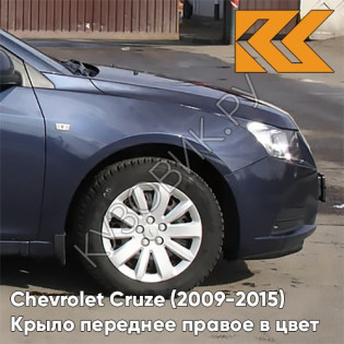 Крыло переднее правое в цвет кузова Chevrolet Cruze (2009-2015) с отверстием G6C - Mars Stone - Синий