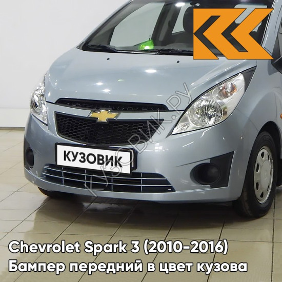 Бампер передний в цвет кузова Chevrolet Spark 3 (2010-2016) GCW - MISTY LAKE - Голубой Бампер передний в цвет кузова Chevrolet Spark 3 (2010-2016) GCW - MISTY LAKE - Голубой