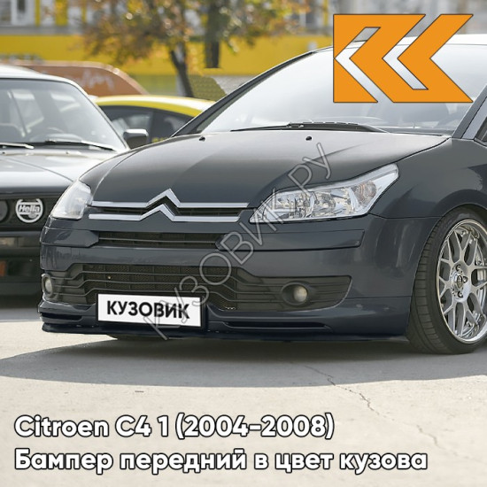 Бампер передний в цвет кузова Citroen C4 1 (2004-2008) KTP - GRIS SHARK - Серый Бампер передний в цвет кузова Citroen C4 1 (2004-2008) KTP - GRIS SHARK - Серый