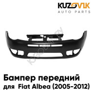 Бампер передний Fiat Albea (2005-2012) рестайлинг под ПТФ KUZOVIK