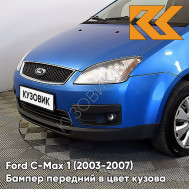 Бампер передний в цвет кузова Ford C-Max 1 (2003-2007) дорестайлинг 4CVE - AQUARIUS - Синий