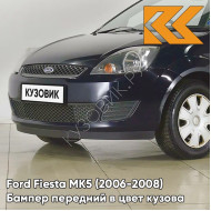 Бампер передний в цвет кузова Ford Fiesta MK5 (2006-2008) рестайлинг 4CWA - DEEP NAVY BLUE - Синий