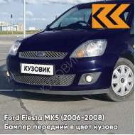 Бампер передний в цвет кузова Ford Fiesta MK5 (2006-2008) рестайлинг 8CWA - BLAZER BLUE - Синий