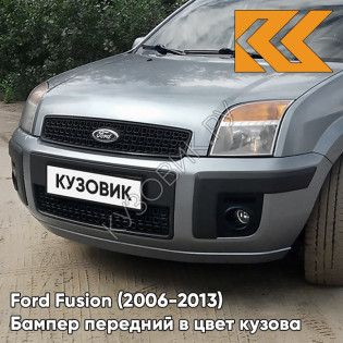 Бампер передний в цвет кузова Ford Fusion (2006-2013) рестайлинг 5BNX - DARK MICASTONE - Серый