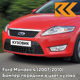 Бампер передний в цвет кузова Ford Mondeo 4 (2007-2010) NDTA - COLORADO RED - Красный
