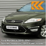 Бампер передний в цвет кузова Ford Mondeo 4 (2010-2014) рестайлинг с дхо AXRC - PARKSIDE - Зеленый