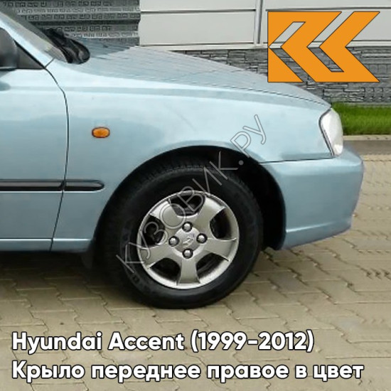 Крыло переднее правое в цвет кузова Hyundai Accent (1999-2012) B10 - Светло-бирюзовый Крыло переднее правое в цвет кузова Hyundai Accent (1999-2012) B10 - Светло-бирюзовый