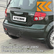 Бампер задний в цвет кузова Hyundai Getz (2002-2005) дорестайлинг 8N - Leaf Green - Зелёный