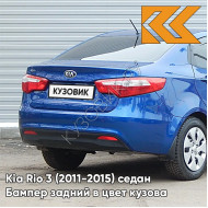 Бампер задний в цвет кузова Kia Rio 3 (2011-2015) WGM - SAPPHIRE BLUE - Синий