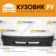 Бампер передний ВАЗ 2113 2114 2115 без птф (заглушки) «НОРМА» KUZOVIK
