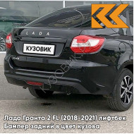 Бампер задний в цвет кузова Лада Гранта 2 ФЛ FL (2018-2021) лифтбек 672 - ЧЕРНАЯ ПАНТЕРА - Черный