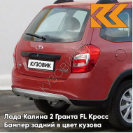 Бампер задний в цвет кузова Лада Калина 2 Гранта FL Кросс 104 - Калина - Красный