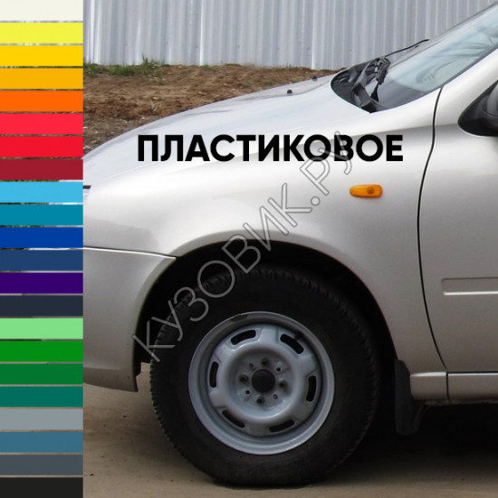 Крыло переднее левое в цвет кузова Лада Калина 1 (2004-2013) ПЛАСТИКОВОЕ