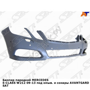 Бампер передний MERCEDES E-CLASS W212 09-13 под омыв. и сонары AVANTGARD SAT