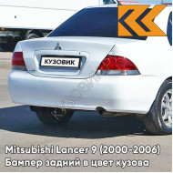 Бампер задний в цвет кузова Mitsubishi Lancer 9 (2000-2006) без отверстий W37 - переднOST WHITE - Белый