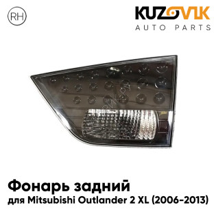 Фонарь задний внутренний правый Mitsubishi Outlander 2 XL (2006-2013) в крышку багажника KUZOVIK