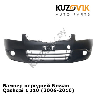 Бампер передний Nissan Qashqai 1 J10 (2006-2010) KUZOVIK