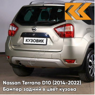 Бампер задний в цвет кузова Nissan Terrano D10 (2014-2022) QAB - REARL WHITE - Бежевый