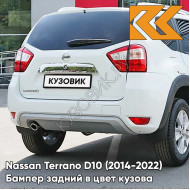 Бампер задний в цвет кузова Nissan Terrano D10 (2014-2022) ZY2 - WHITE - Белый