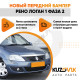 Бампер передний Renault Logan 1 (2009-2015) фаза 2 в сборе с решетками