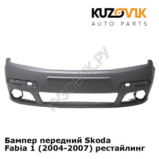 Бампер передний Skoda Fabia 1 (2004-2007) рестайлинг KUZOVIK
