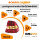 Фонарь задний правый Toyota Corolla E120 (2000-2002) KUZOVIK