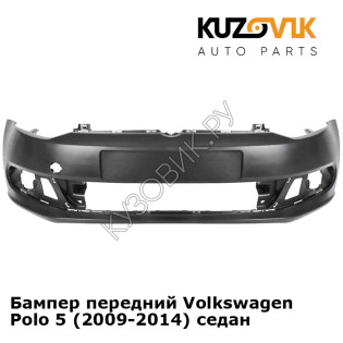 Бампер передний Volkswagen Polo 5 (2009-2014) седан KUZOVIK