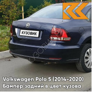 Бампер задний в цвет кузова Volkswagen Polo 5 (2014-2020) седан рестайлинг Z2 - лев5X, NIGHT BLUE - Синий