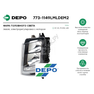Фара левая Volvo FH (2013-) DEPO